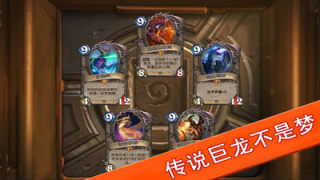 爐石傳說(shuō)開(kāi)卡包(爐石開(kāi)包模擬HD)