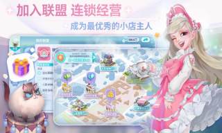 開間小店游戲