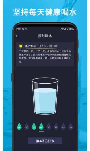 計步器