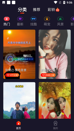 扣蜜來電秀