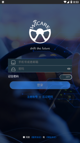 微車聯