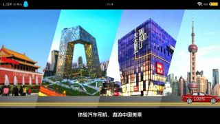 遨游中國(guó)模擬器中文版2022