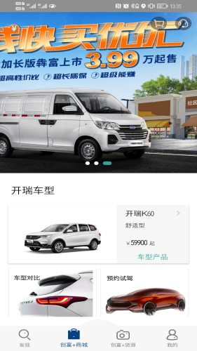 開瑞汽車