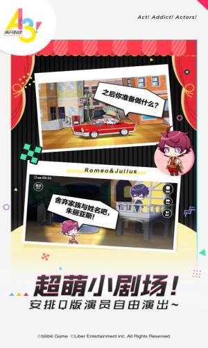 a3滿開劇團手游