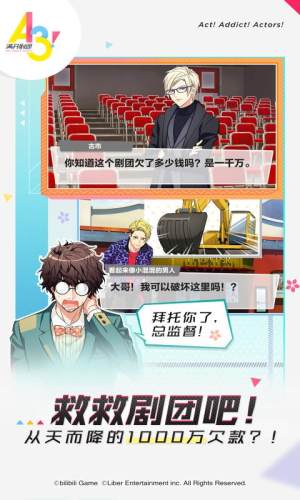 a3滿開劇團手游