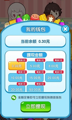 我的小家紅包版