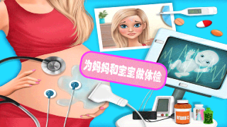 懷孕公主媽媽生寶寶
