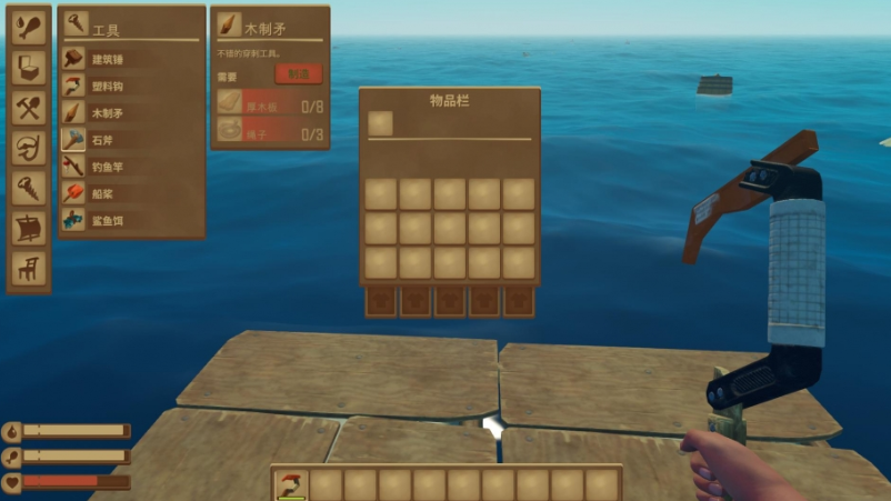 海洋漂流記