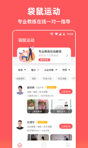 袋鼠運(yùn)動