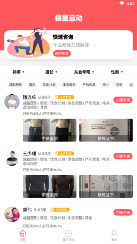 袋鼠運(yùn)動
