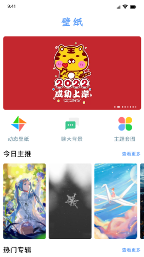閃閃壁紙