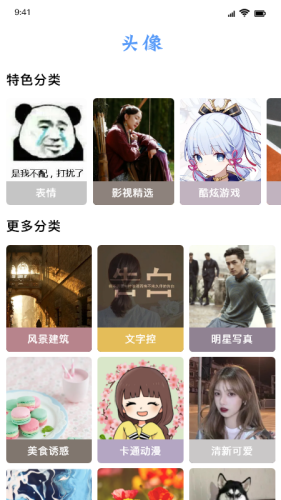 閃閃壁紙