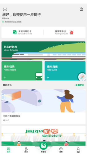 一應黔行