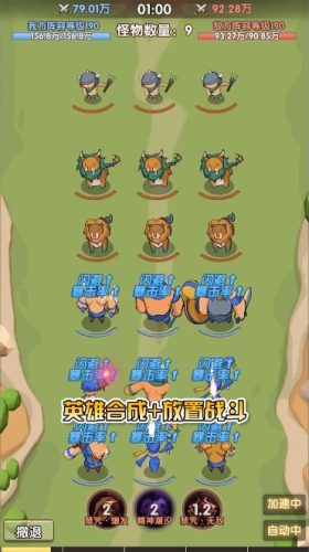 合成與探索