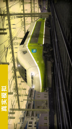 遨游中國高鐵模擬器