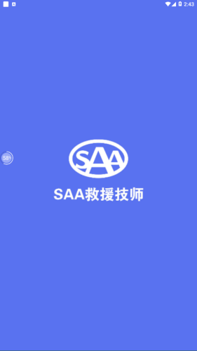 SAA吉諾救援