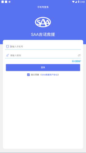 SAA吉諾救援