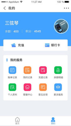 一鍵加氣(汽車加氣)