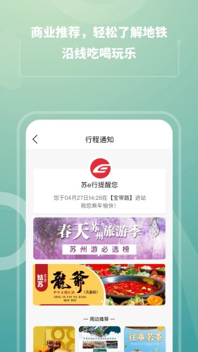 蘇e行