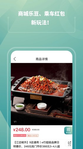 蘇e行
