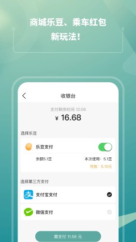 蘇e行