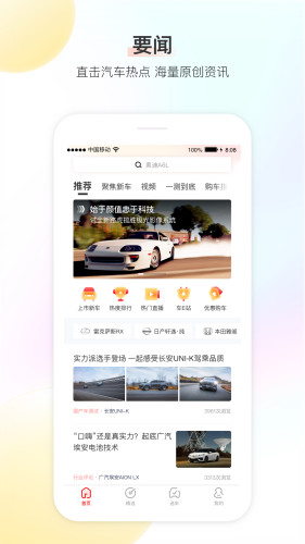 大料汽車