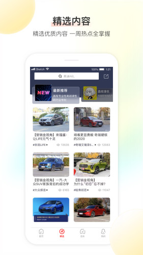大料汽車