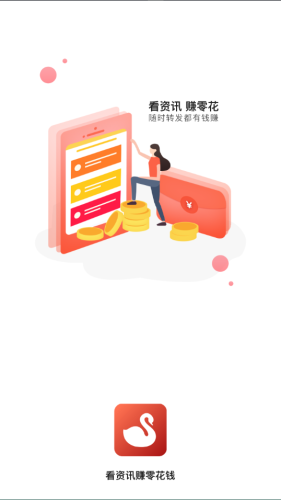 天鵝寶