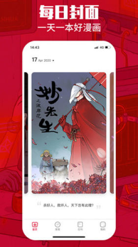 一本漫畫
