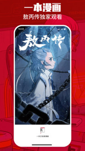 一本漫畫