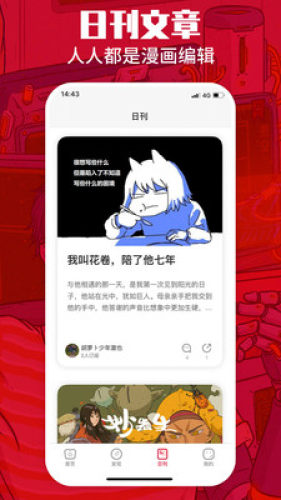 一本漫畫
