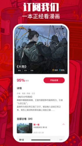 一本漫畫