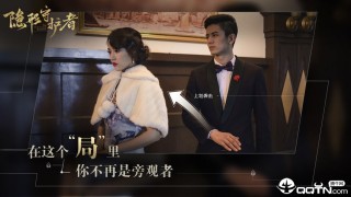 隱形守護者手游