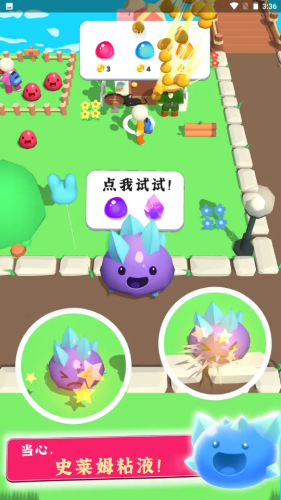 史萊姆牧場2手機版