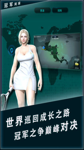 冠軍網球單機版