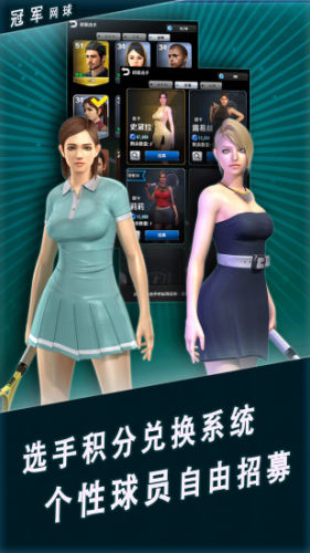 冠軍網球單機版