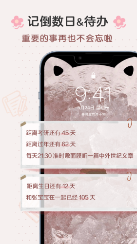 布丁鎖屏