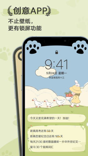 布丁鎖屏