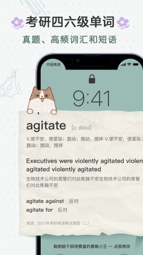布丁鎖屏