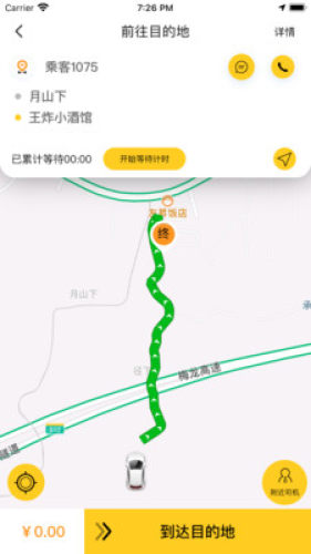 蜂派快車車主