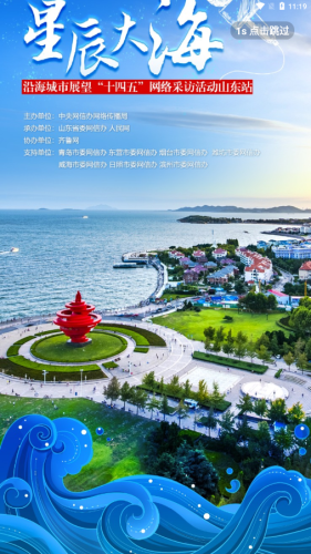 文登融媒
