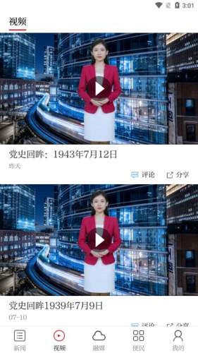 歐潭融媒