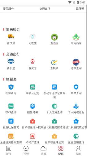 歐潭融媒