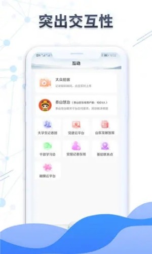 大眾日報