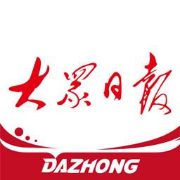 大眾日報