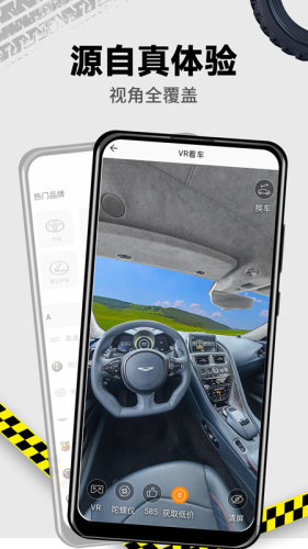 VR汽車