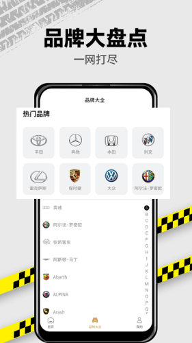 VR汽車