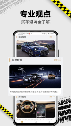 VR汽車