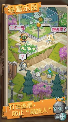 神奇樂園物語