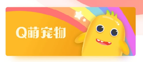 互動桌面寵物